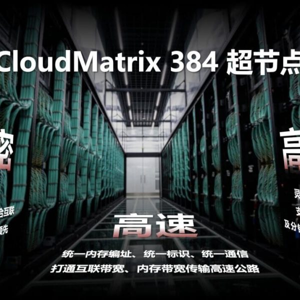 Huawei’s CloudMatrix 384: De AI-supercomputer die de Amerikaanse heerschappij uitdaagt
