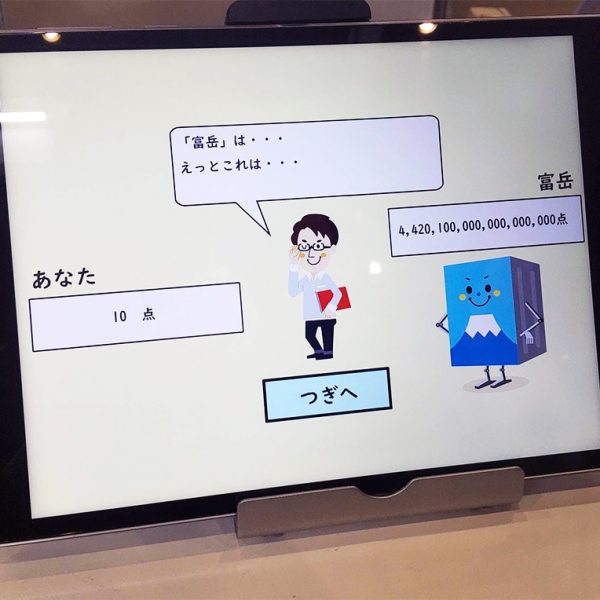 Fugaku Verslaat Mensen: Vier Sextiljoen Tegen Dertien in een Rekenkamp in Japan