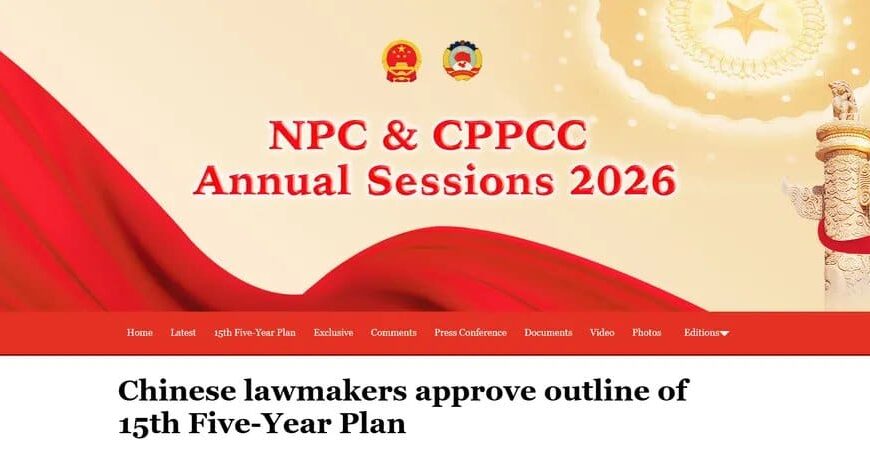 China maakt van zijn nieuwe vijfjarenplan een technologisch stappenplan